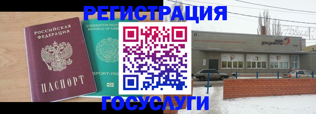 временная регистрация адрес в Ужуре