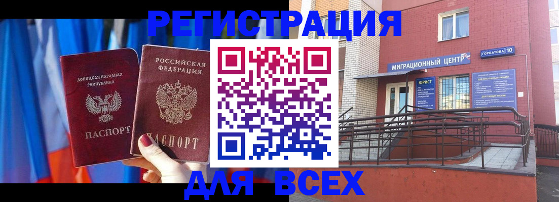 временная регистрация в Ужуре