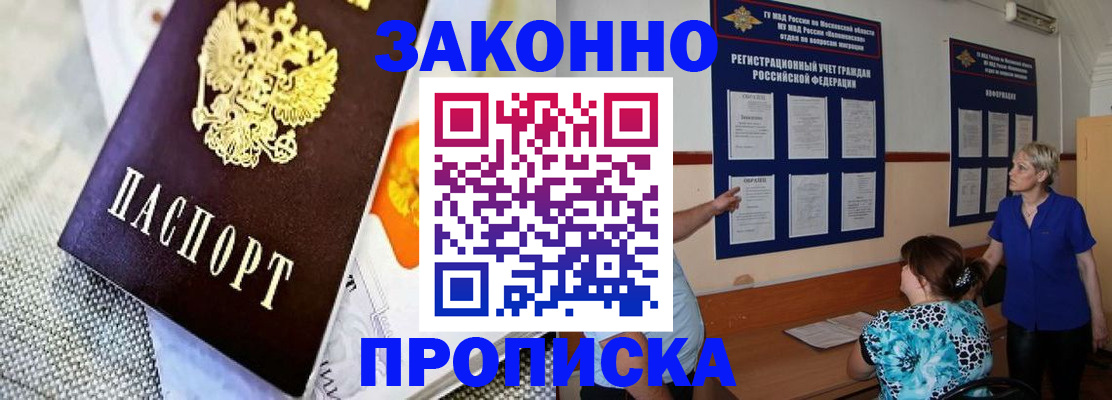 временная регистрация 2025 в Ужуре